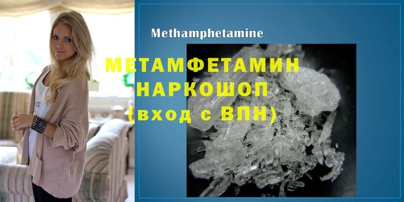 Метамфетамин Methamphetamine Североморск