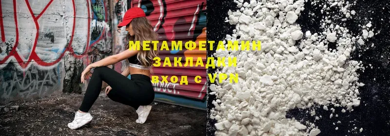 МЕТАМФЕТАМИН Methamphetamine  Североморск 